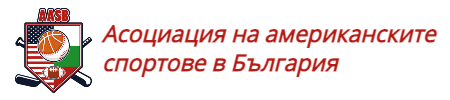 Association of American Sports in Bulgaria